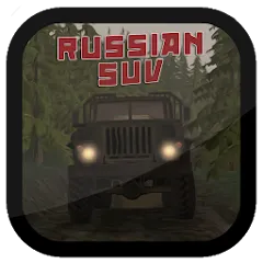 Скачать взломанную Russian SUV (Русский внедорожник)  [МОД Много монет] - полная версия apk на Андроид