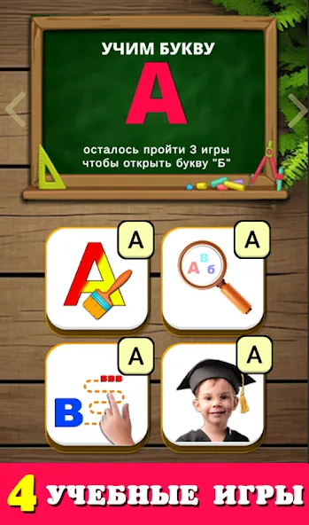 Говорящая азбука алфавит детей  [МОД Меню] Screenshot 4