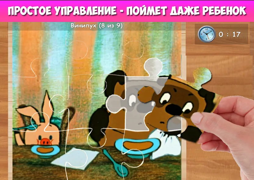 Пазлы для малышей музыкальные  [МОД Меню] Screenshot 3