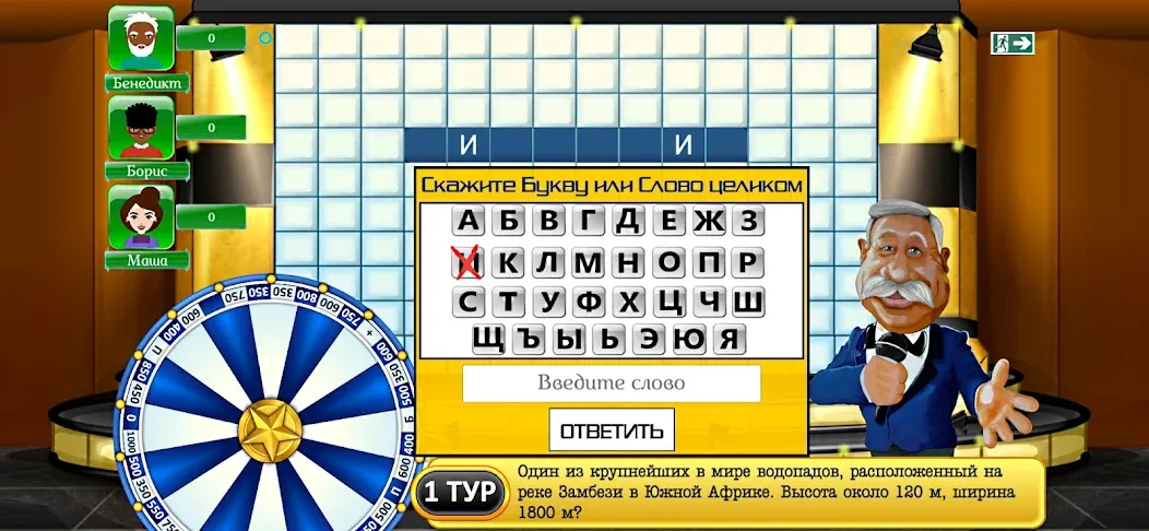 Поле Чудес Навсегда  [МОД Unlimited Money] Screenshot 3