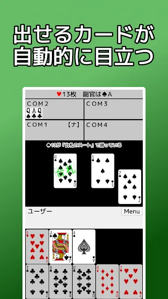 playing cards Napoleon (плейинг карты Наполеон)  [МОД Menu] Screenshot 1