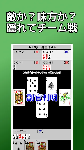 playing cards Napoleon (плейинг карты Наполеон)  [МОД Menu] Screenshot 4