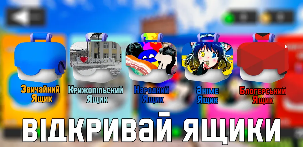 УкрМем  [МОД Бесконечные деньги] Screenshot 2