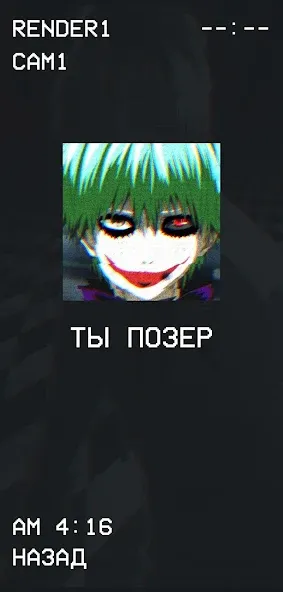 Гуль или Позер Тест  [МОД Mega Pack] Screenshot 5