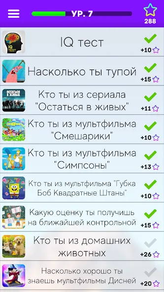 Тесты: Кто ты из?  [МОД Unlocked] Screenshot 1