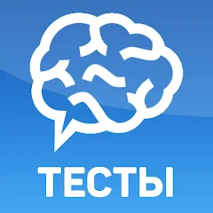 Скачать взлом Тесты: Кто ты из?  [МОД Unlocked] - последняя версия apk на Андроид