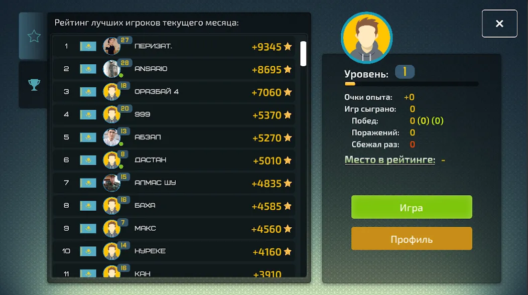 Белка KZ - карточная игра  [МОД Menu] Screenshot 3