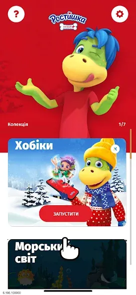 Ростишка  [МОД Все открыто] Screenshot 2