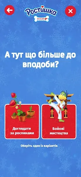 Ростишка  [МОД Все открыто] Screenshot 5
