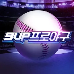 Скачать взломанную 9UP 프로야구: KBO 모바일 야구 매니저  [МОД Много денег] - полная версия apk на Андроид