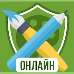 Скачать взлом Дуэль Художников: Игры по сети  [МОД Unlimited Money] - последняя версия apk на Андроид