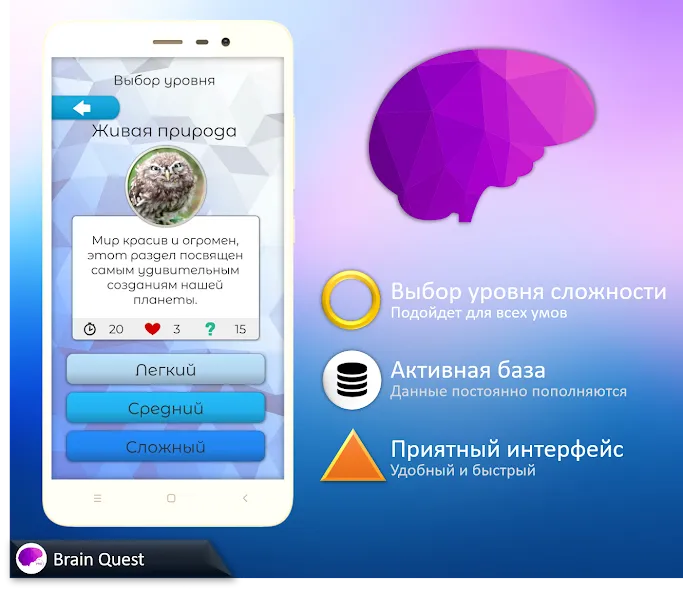 Quiz Battle Brain Pro (Брейн Квест)  [МОД Много денег] Screenshot 2