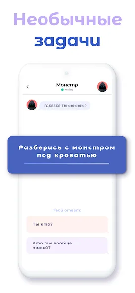 А4 Чатик  [МОД Mega Pack] Screenshot 2