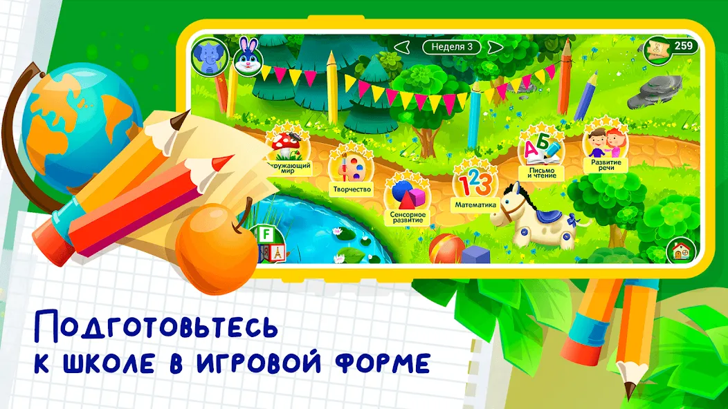 Развивающие игры для детей 2-7  [МОД Меню] Screenshot 2