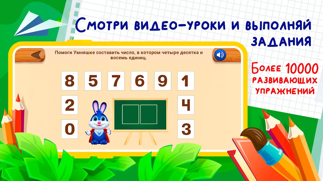 Развивающие игры для детей 2-7  [МОД Меню] Screenshot 3