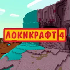 Взлом Lokicraft 4 Crafting (Локикрафт 4 Крафтинг)  [МОД Menu] - последняя версия apk на Андроид