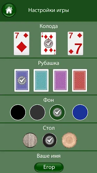 21 очко (двадцать одно, карты)  [МОД Mega Pack] Screenshot 5