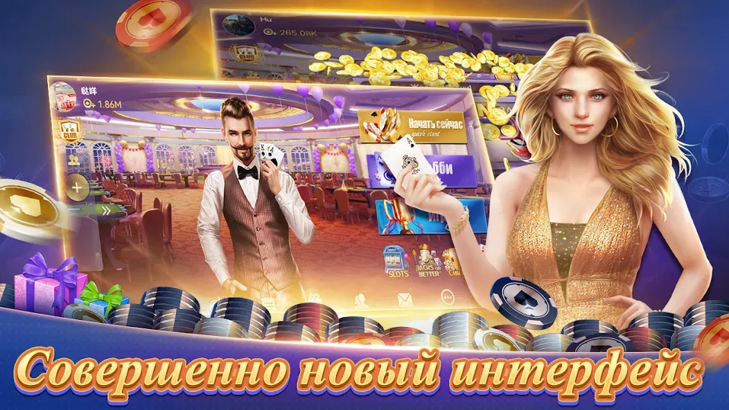 Texas Poker Русский(Boyaa) (Техасский покер)  [МОД Mega Pack] Screenshot 1