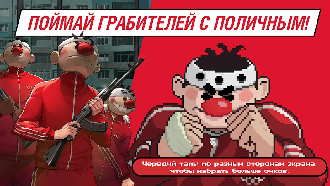 Майор Гром: погоня  [МОД Бесконечные монеты] Screenshot 3