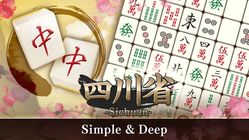 Mahjong Puzzle Shisensho (Маджонг Пазл Шисеншо)  [МОД Unlimited Money] Screenshot 4