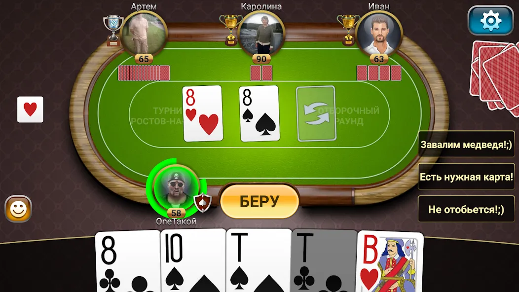 Passing Durak: Championship  [МОД Бесконечные монеты] Screenshot 2