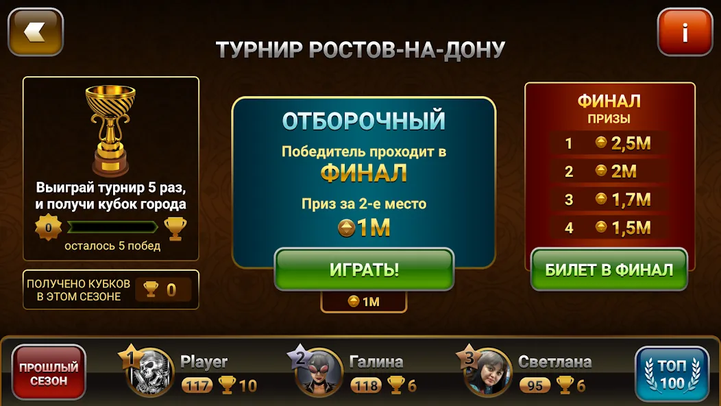 Passing Durak: Championship  [МОД Бесконечные монеты] Screenshot 3