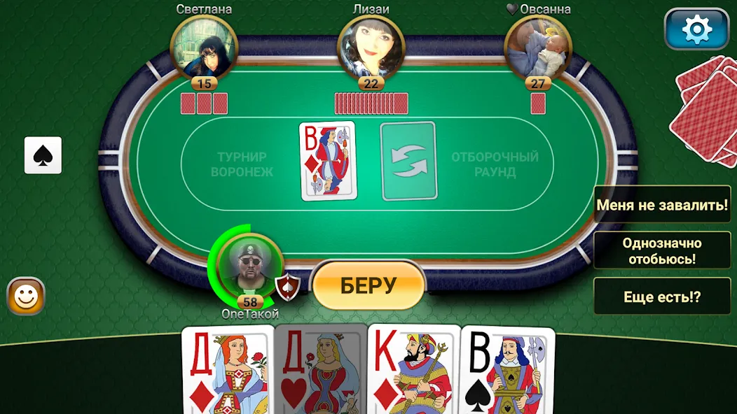 Passing Durak: Championship  [МОД Бесконечные монеты] Screenshot 4