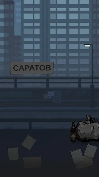 Побег из Саратова  [МОД Много денег] Screenshot 1