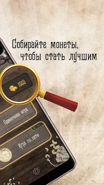 Дурак Онлайн с друзьями  [МОД Menu] Screenshot 2