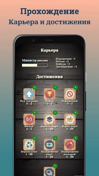 Durak (Дурак)  [МОД Unlocked] Screenshot 5