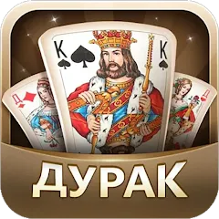 Скачать взломанную Дурак  [МОД Меню] - последняя версия apk на Андроид