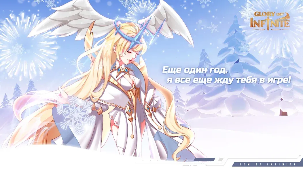 Glory of Infinite (Глори оф Инфинит)  [МОД Все открыто] Screenshot 1