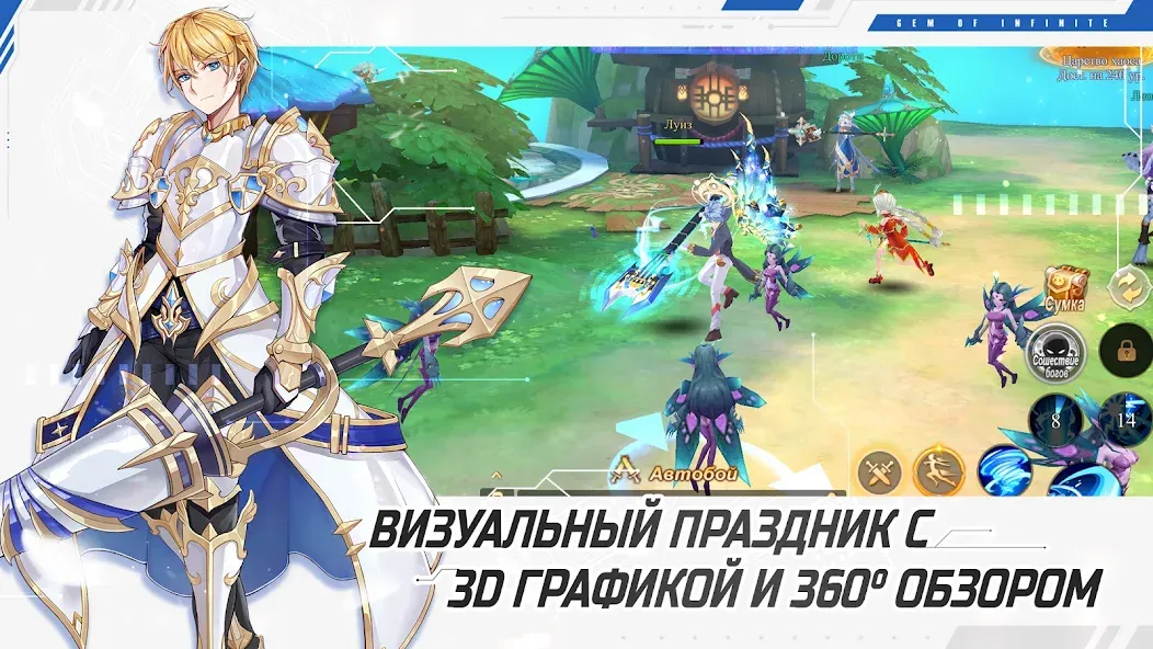 Glory of Infinite (Глори оф Инфинит)  [МОД Все открыто] Screenshot 3