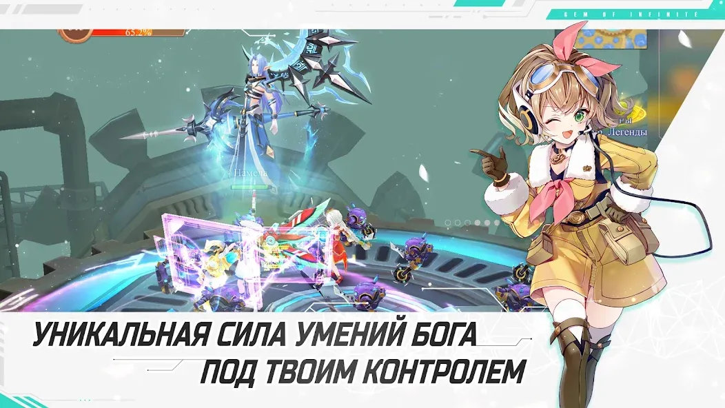 Glory of Infinite (Глори оф Инфинит)  [МОД Все открыто] Screenshot 5