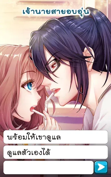 Call Me Master - Otome Game (Колл Ми Мастер)  [МОД Бесконечные деньги] Screenshot 4