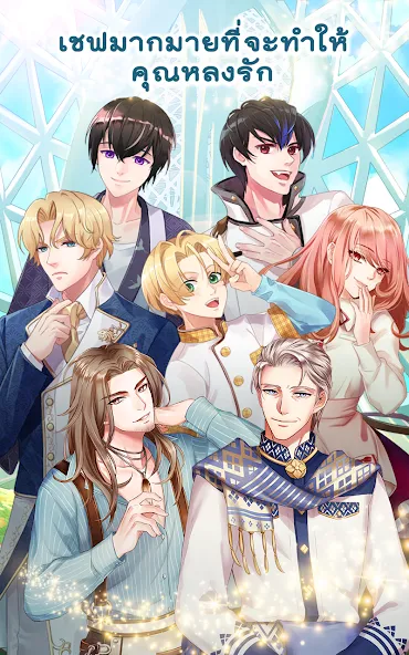 Call Me Master - Otome Game (Колл Ми Мастер)  [МОД Бесконечные деньги] Screenshot 5