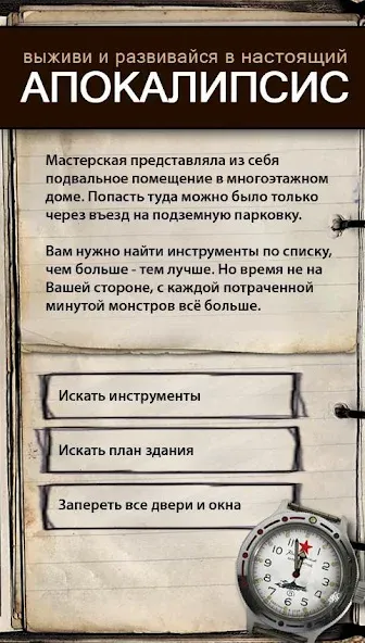 Текстовые Квесты: играй и пиши  [МОД Unlocked] Screenshot 2