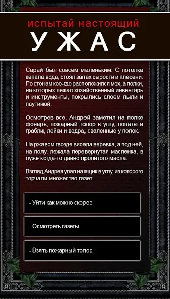 Текстовые Квесты: играй и пиши  [МОД Unlocked] Screenshot 3