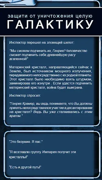 Текстовые Квесты: играй и пиши  [МОД Unlocked] Screenshot 4