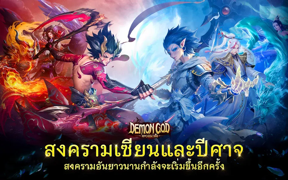 Demon God: RPG แนวตั้ง (Демонбог)  [МОД Menu] Screenshot 1