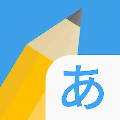 Скачать взломанную Write It! Japanese  [МОД Много денег] - стабильная версия apk на Андроид