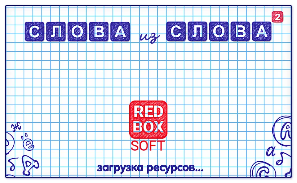 Слова из Слова 2  [МОД Меню] Screenshot 5