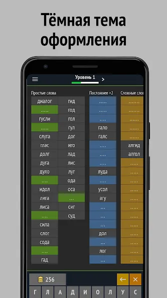 Слова из слова  [МОД Много монет] Screenshot 4