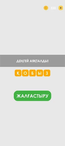 Логикалық ойындар мен сұрақтар  [МОД Меню] Screenshot 2