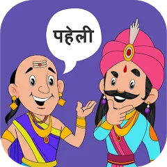 Скачать взломанную Paheli Time: Hindi Paheliyan (Пахели тайм)  [МОД Меню] - стабильная версия apk на Андроид