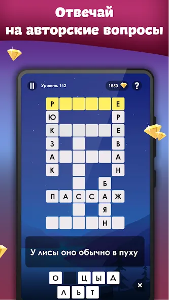 Crosses - Easy Crosswords  [МОД Бесконечные деньги] Screenshot 3