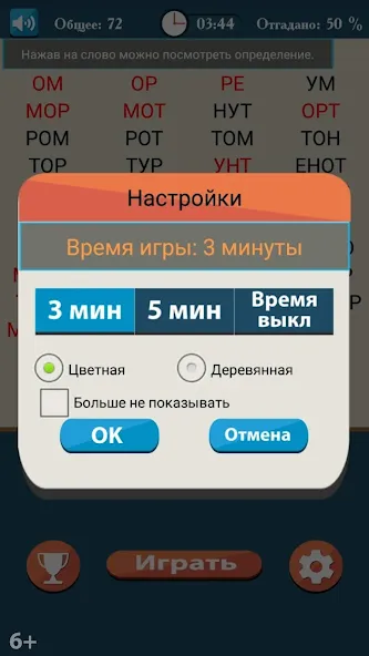 Слова из букв  [МОД Бесконечные монеты] Screenshot 5