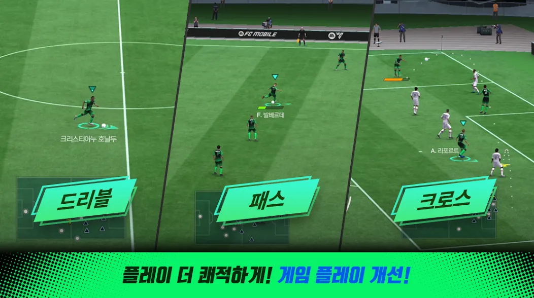 FC 모바일  [МОД Меню] Screenshot 5