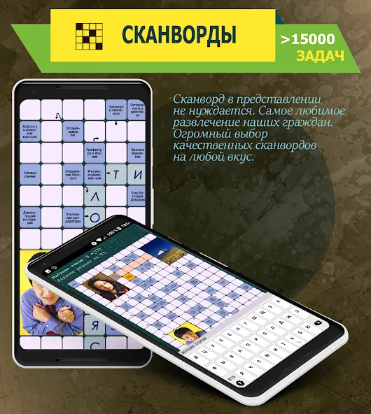 Crosswords, Keywords  [МОД Unlocked] Screenshot 1