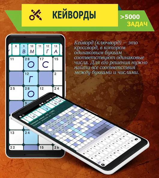 Crosswords, Keywords  [МОД Unlocked] Screenshot 3